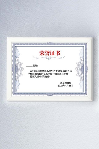 茶文化墙复古海报模板_获奖证书荣誉证书蓝色简约复古证书