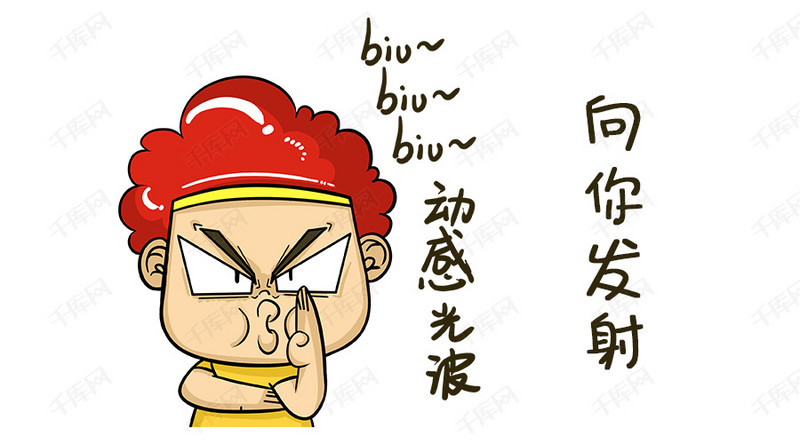 小男孩动感光波表情包卡通配图模版下载