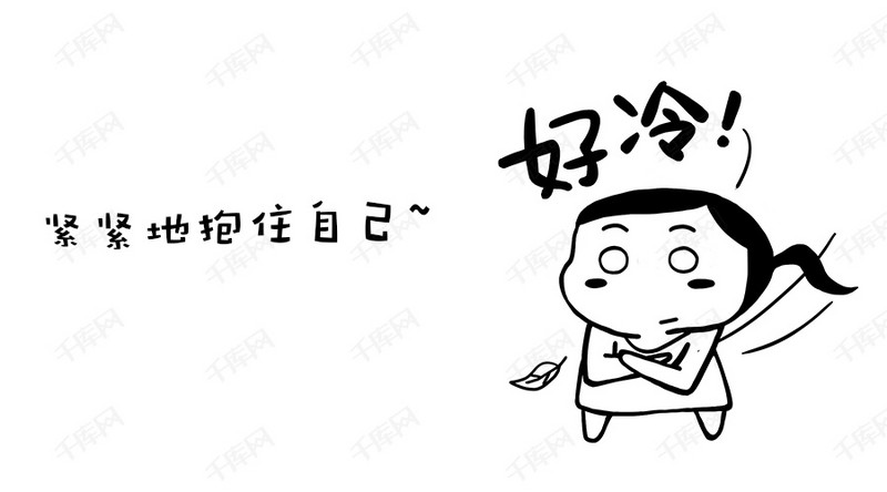 小表情好冷抱住自己卡通表情配图模板下载无脸男孩图片图片
