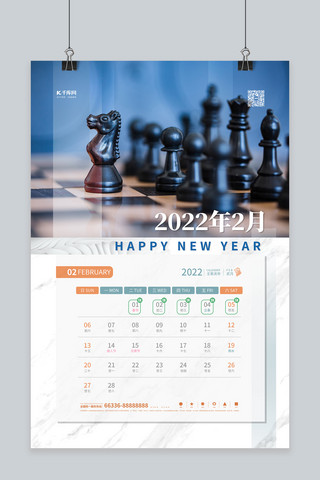 新年日历模板海报模板_2022日历二月蓝色商务海报