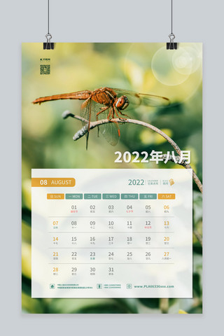春节海报模板_2022日历动物绿色简约海报