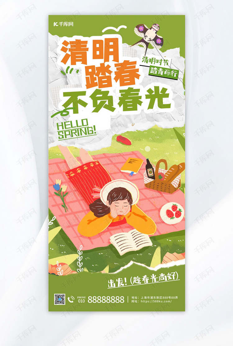 清明踏青出游绿色撕纸风海报海报背景图