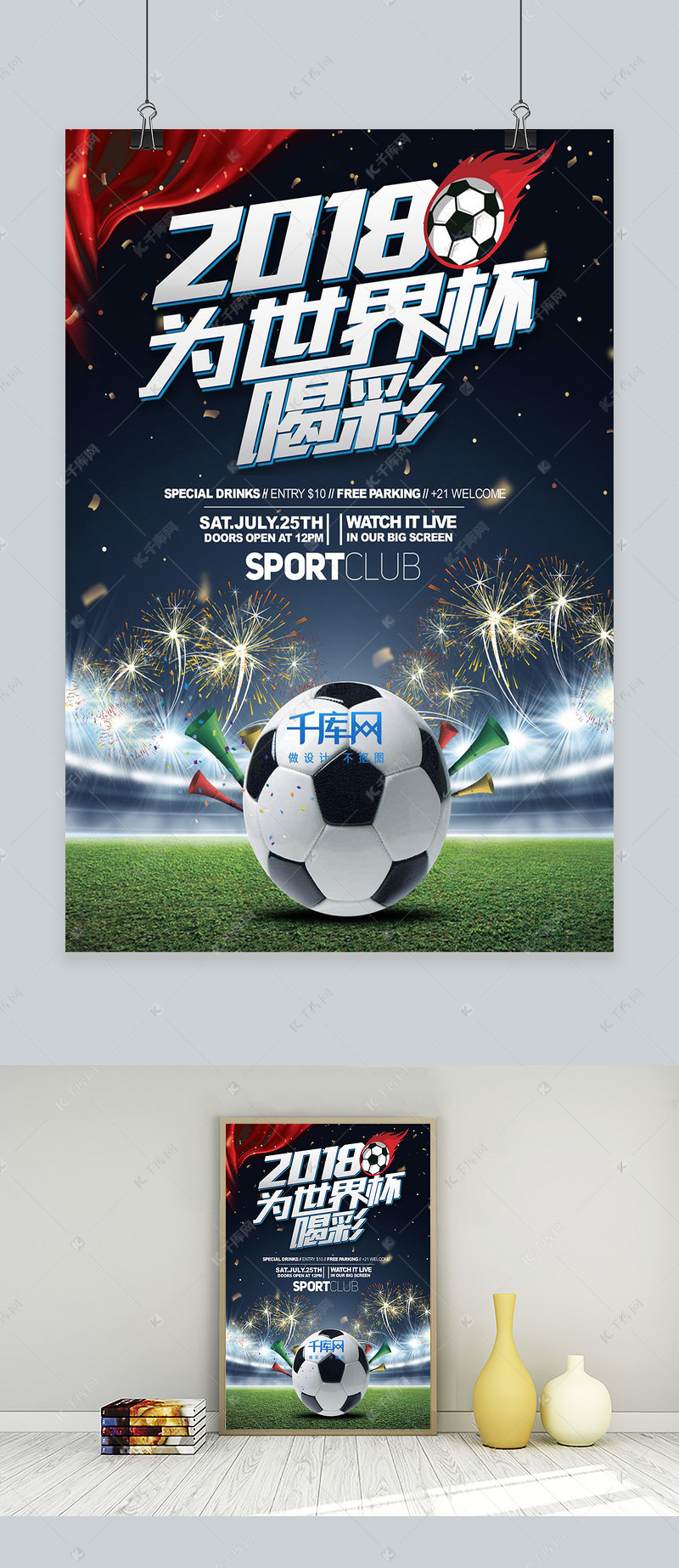 2026年足球世界杯完整赛程与投注指南2026世界杯预选赛欧洲区最新赛程与积分榜解析