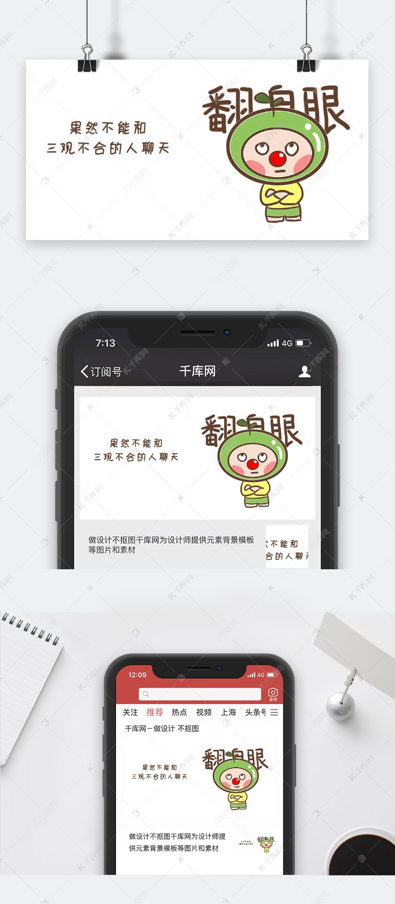 小孩子翻白眼表情表情配图模板下载祝99卡通包你图片