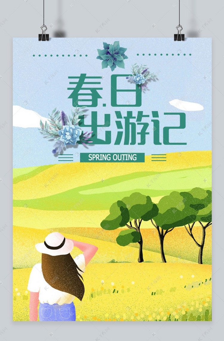 千库网春游季海报