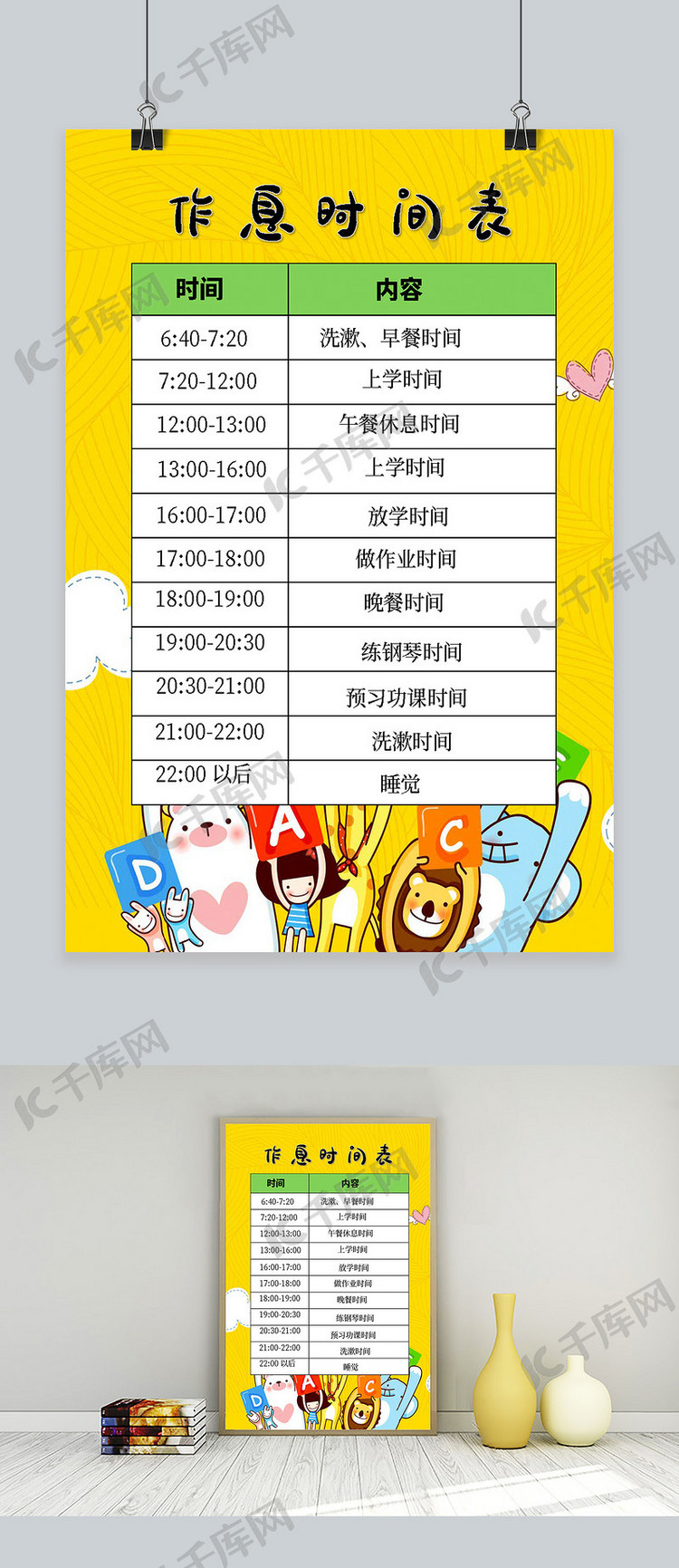 gif动图免抠艺术字广告设计背景图免抠元素全部分类广告设计更多产品