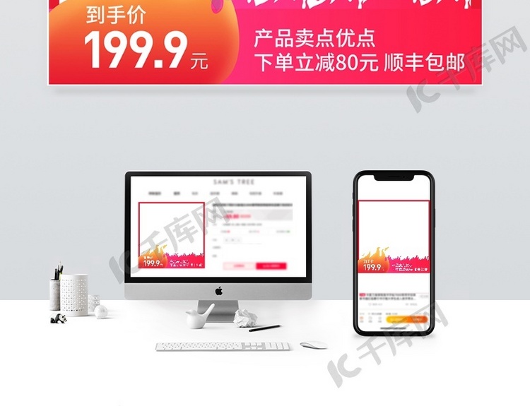 创意电商产品主图