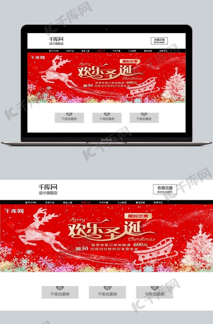 红色缤纷雪花喜庆麋鹿欢乐圣诞节淘宝banner