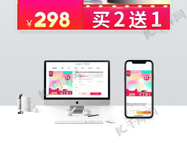 2019年货节主图