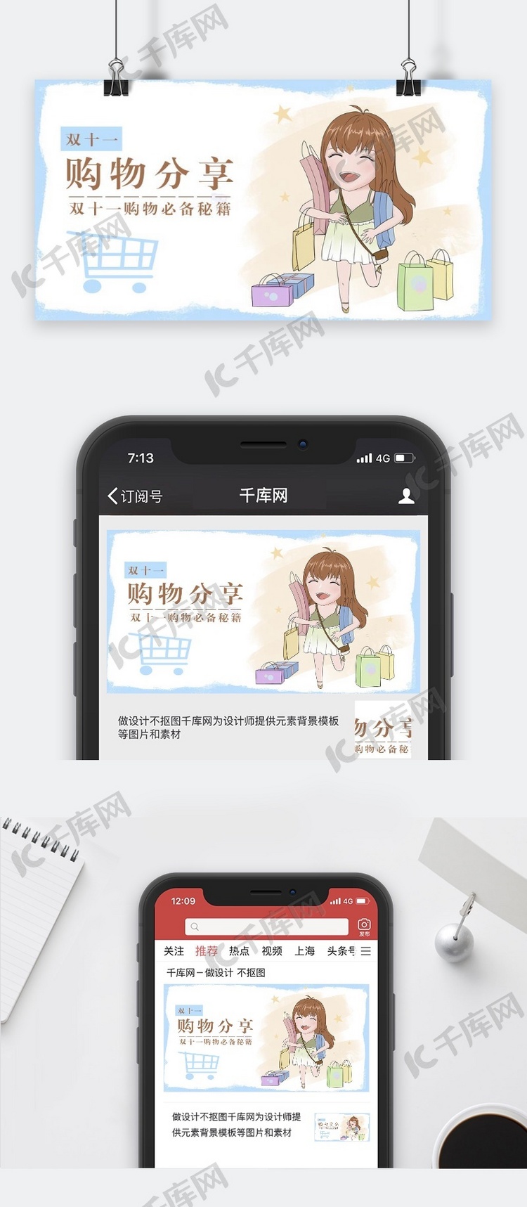 双十一公众号封面图