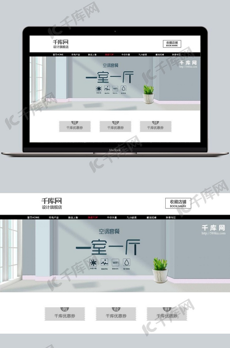 电商简约背景家电空调家用电器大家电海报