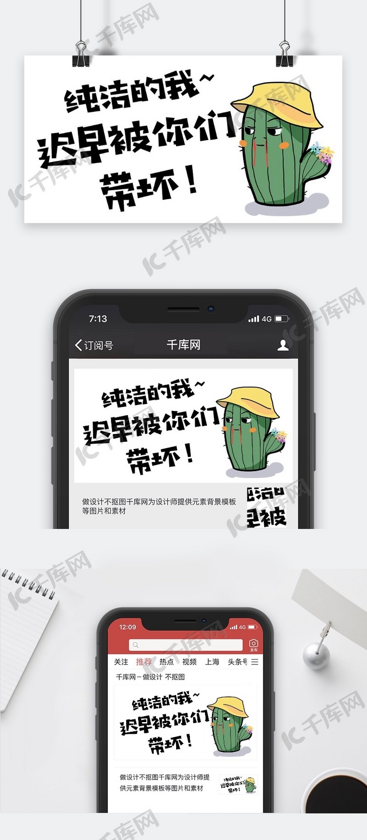 卡通微信公众号表情包封面图