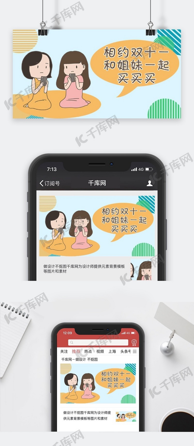 双十一公众号封面图