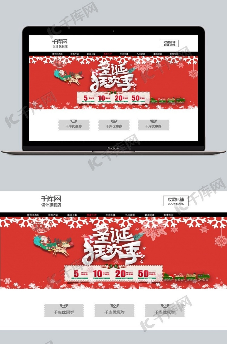 红色圣诞狂欢季淘宝banner