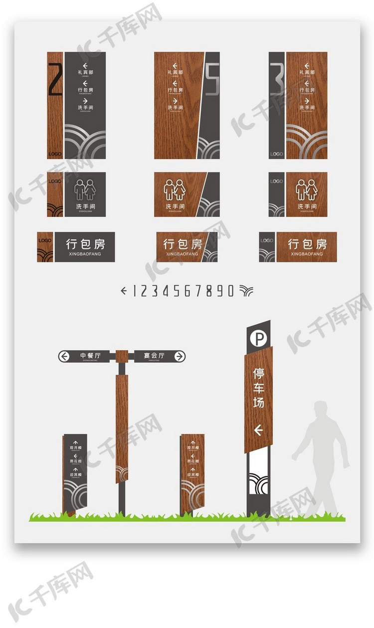 2019年原木色中式简约标识导视牌01