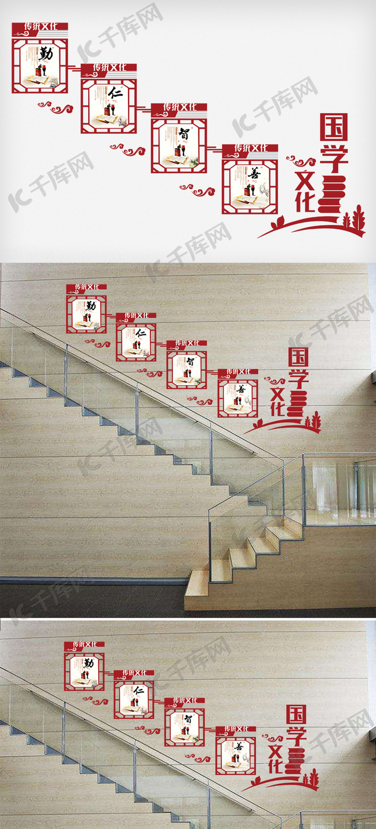 最新校园楼梯文化墙模版设计