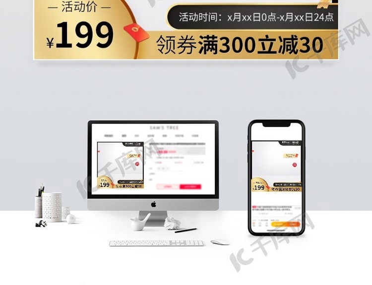 618主图优惠券黄色创意风格电商主图