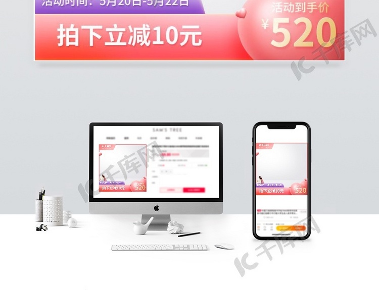 520表白节情侣红色创意风格电商主图