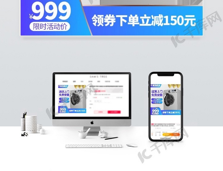 618主图洗衣机家电蓝色简约电商主图