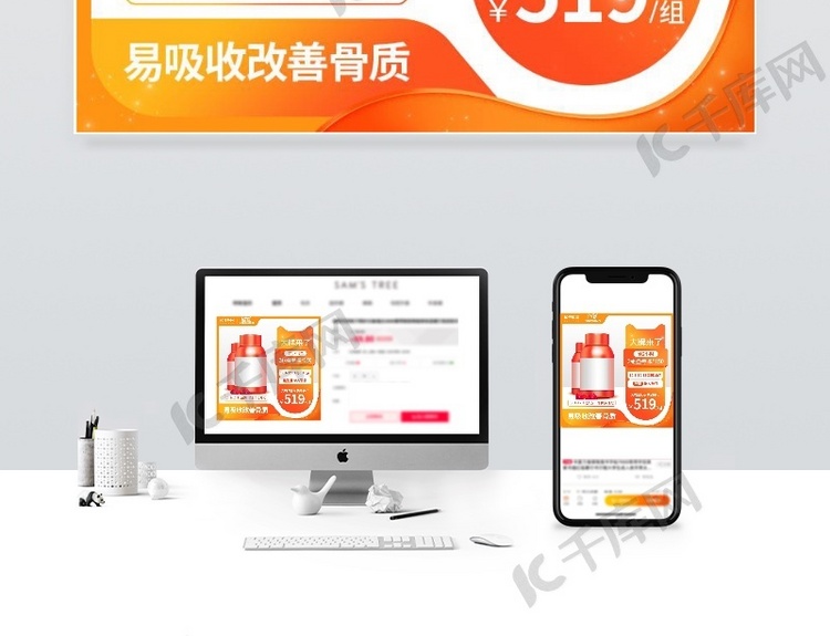 双十二食品医疗保健品橙色渐变电商主图直通车