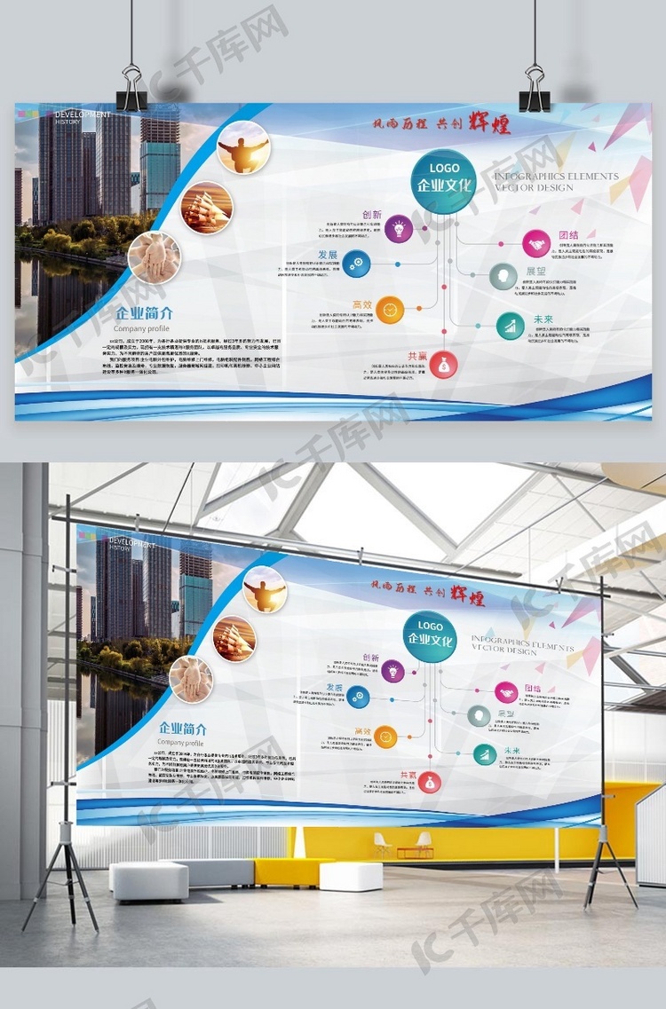 企业文化墙企业文化理念介绍蓝色简约大气展板