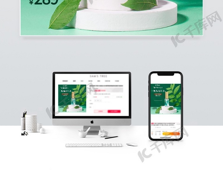 电商护肤品绿色简约主图