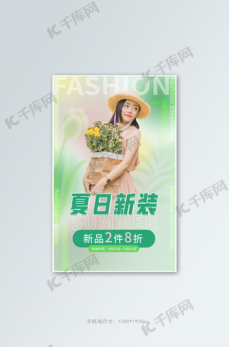 夏季女装上新活动绿色渐变弥散风banner