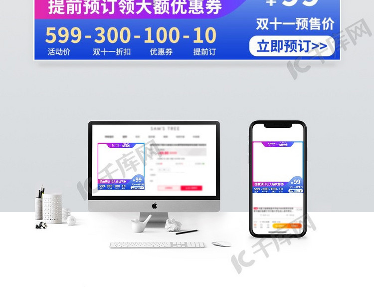 双十一主图框架蓝色紫色促销电商设计