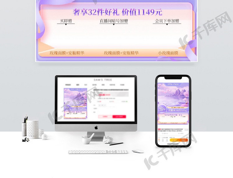 七夕节主图紫色唯美化妆品电商直通车设计模板