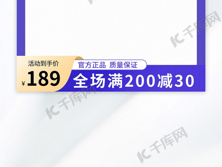 电商主图矩形紫色简约通用商品主图