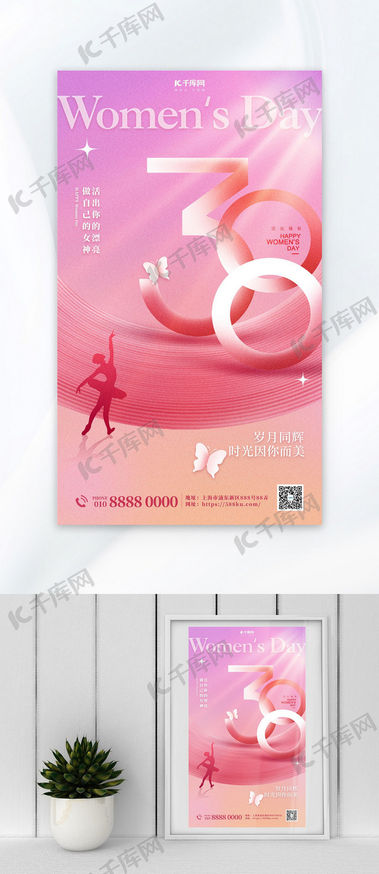 妇女节节日快乐粉色简约大气海报海报图片素材