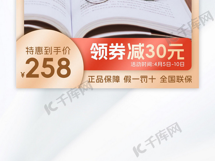 眼镜促销眼镜金色渐变主图直通车电商设计图片