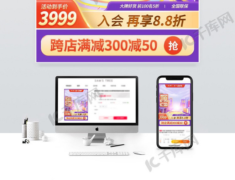 五一 劳动节数码促销紫色3d电商主图网页电商设计
