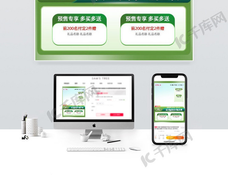 主图电商绿色渐变电商淘宝电商平面设计