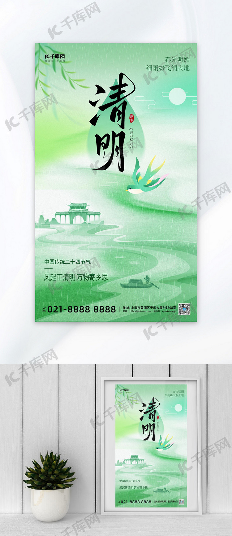 简约清明燕子绿色渐变海报海报背景图