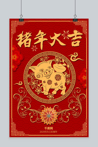 猪年金色海报海报模板_2019恭贺新禧猪年大吉海报