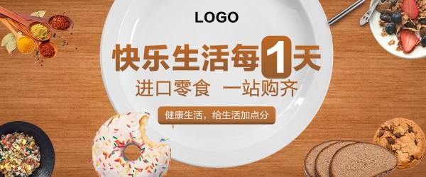 淘宝进口零食海报模版下载_千库网(图片id4648403)