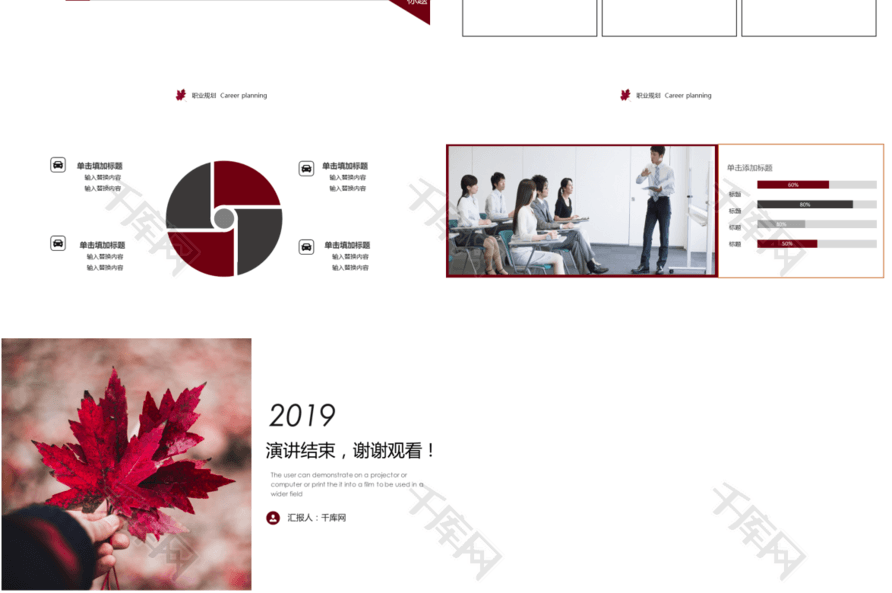 简约岗位竞聘自我介绍通用PPT模板模版免费下