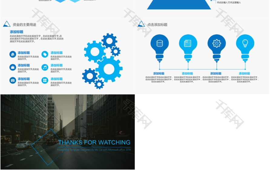 蓝色创业计划书商业融资计划书PPT模板模版免