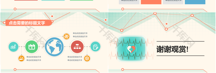 扁平化医学类述职报告年终总结模版免费下载_
