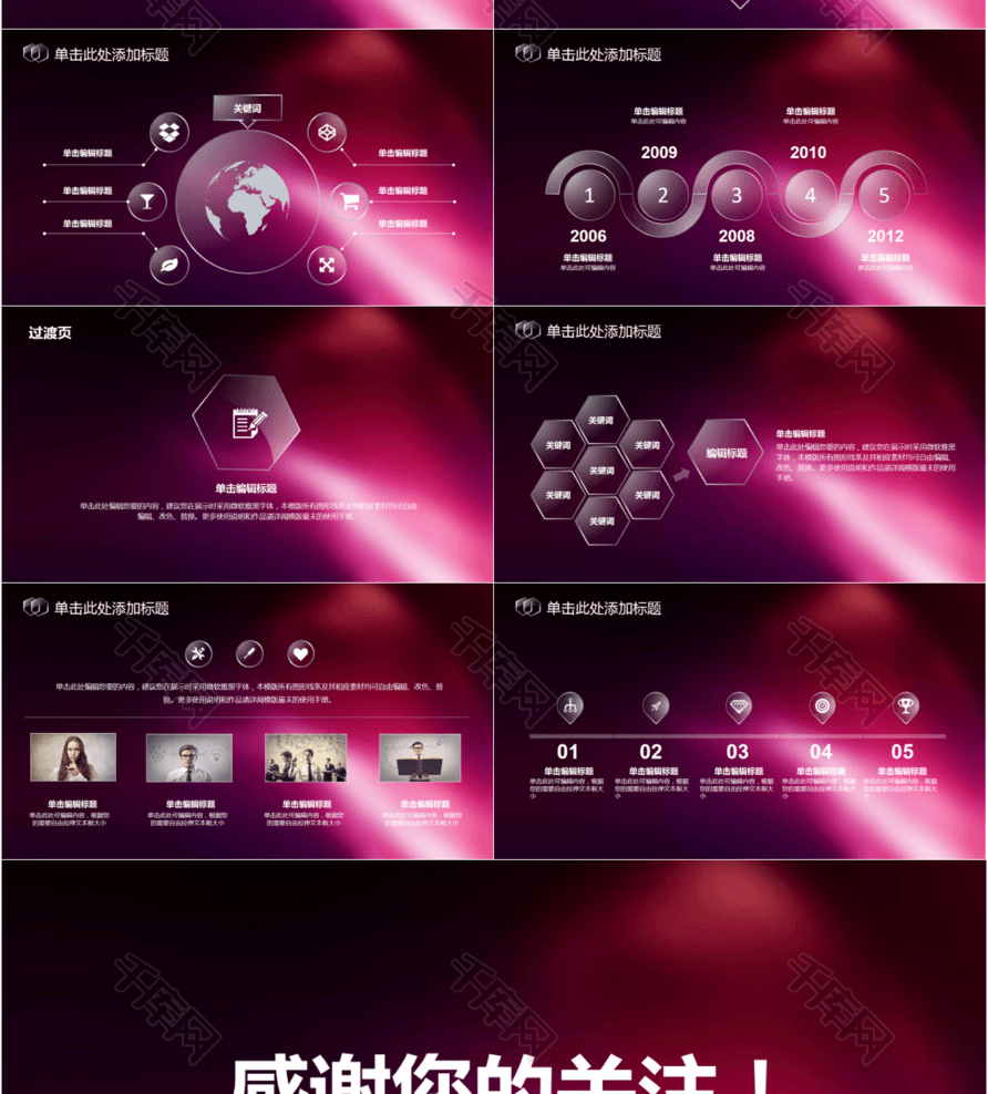 炫丽紫iOS风格简约工作汇报总结ppt模版免费