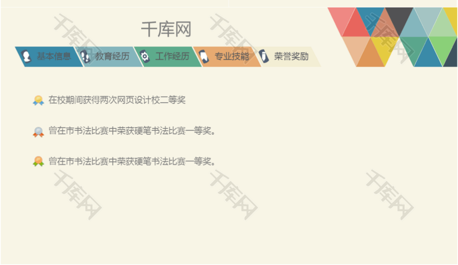 清新简约个人介绍PPT模板模版免费下载_ppt模