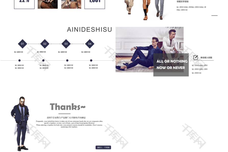 时尚男装服装发布会通用PPT模板模版免费下载