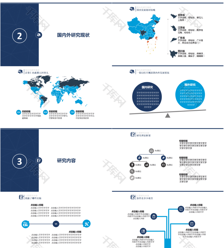 严谨简约毕业答辩PPT模板模版免费下载_ppt模