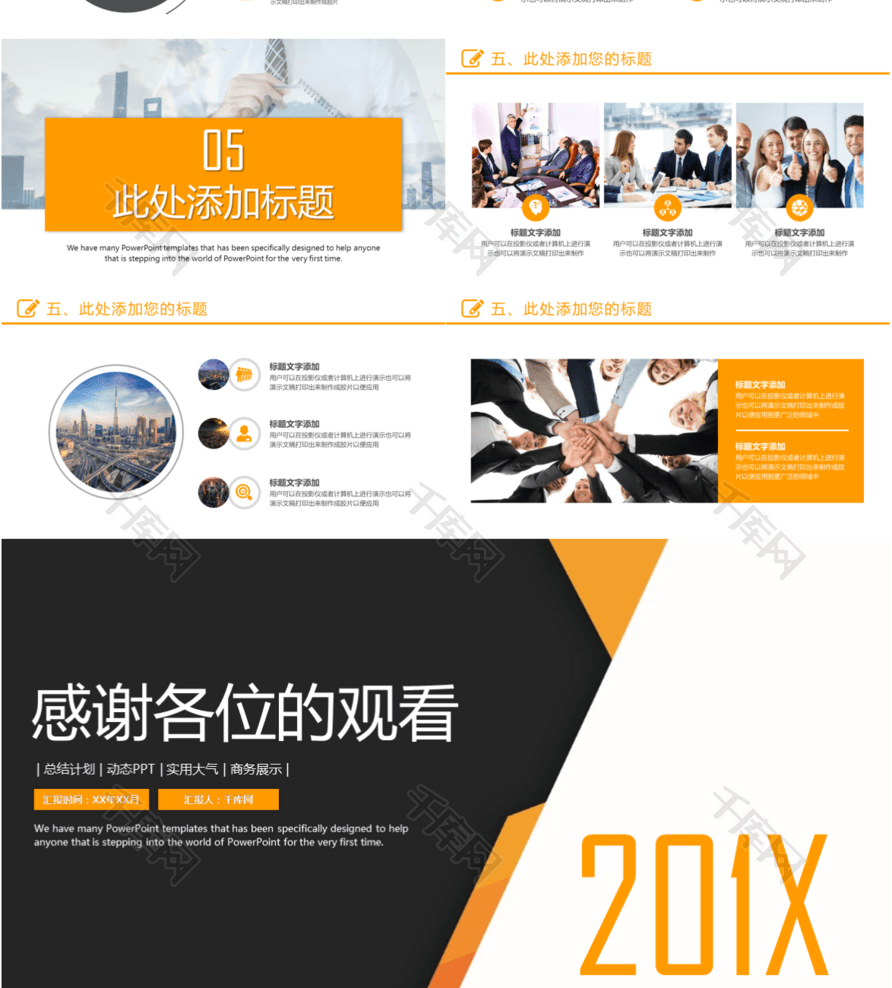 【简约商务项目融资方案】ppt模板下载(pptID3