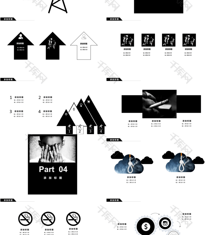 【禁止吸烟公益广告】ppt模板下载(pptID3894