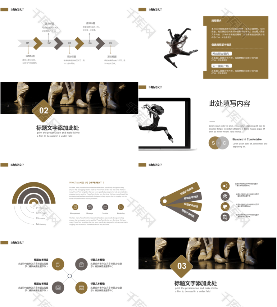 【舞蹈培训学校中心工作总结汇报】ppt模板下