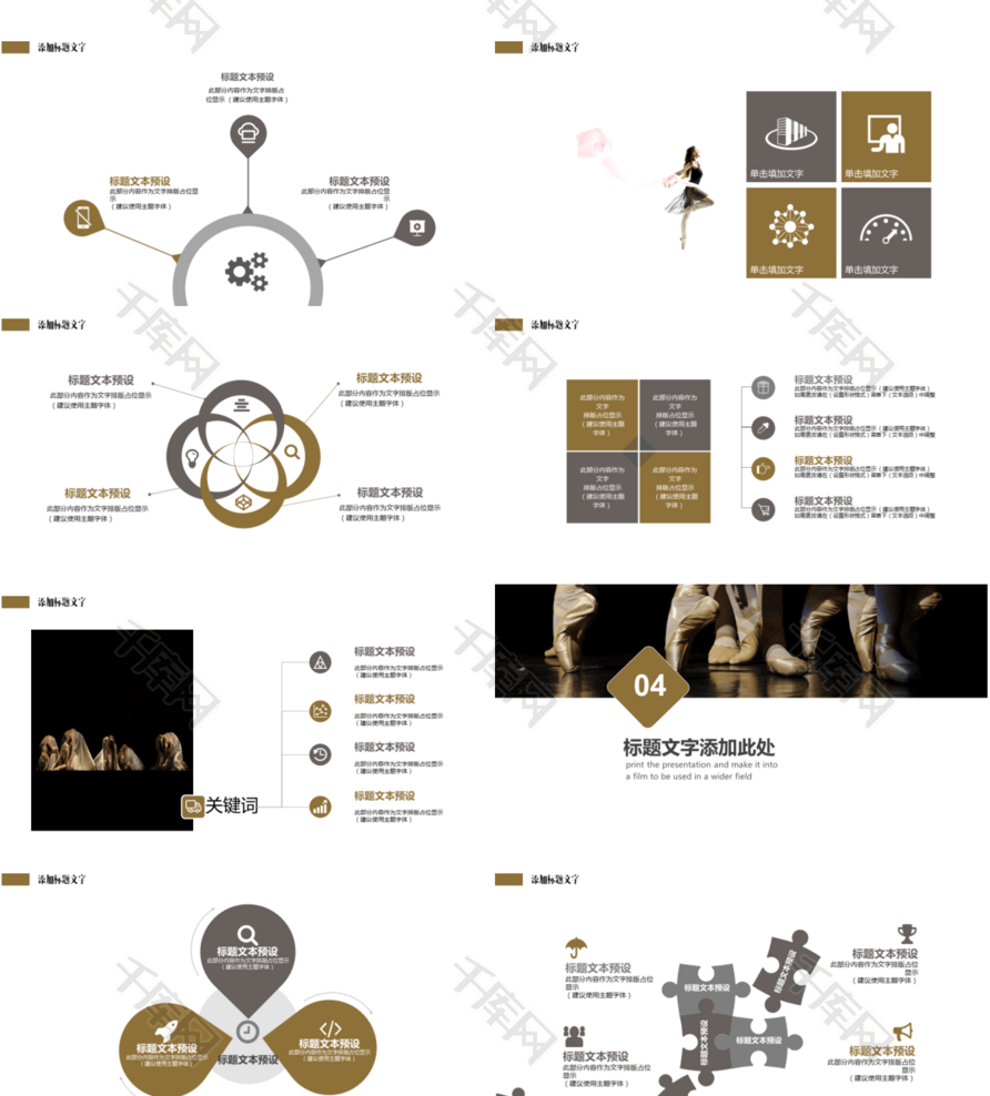【舞蹈培训学校中心工作总结汇报】ppt模板下