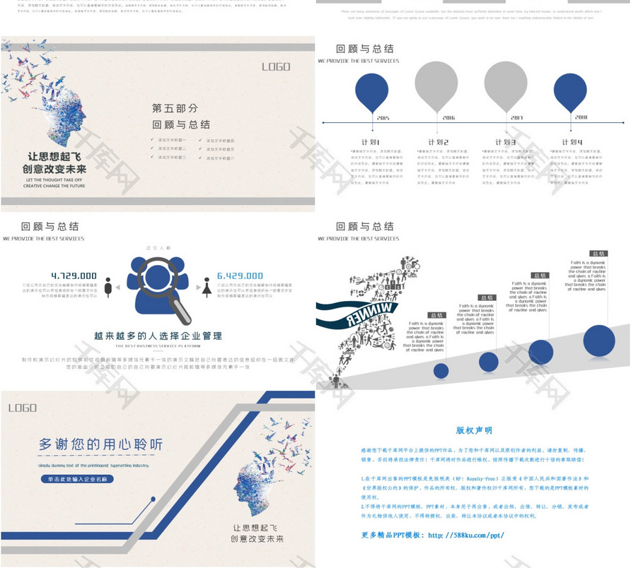 蓝灰色企业管理培训PPT模板