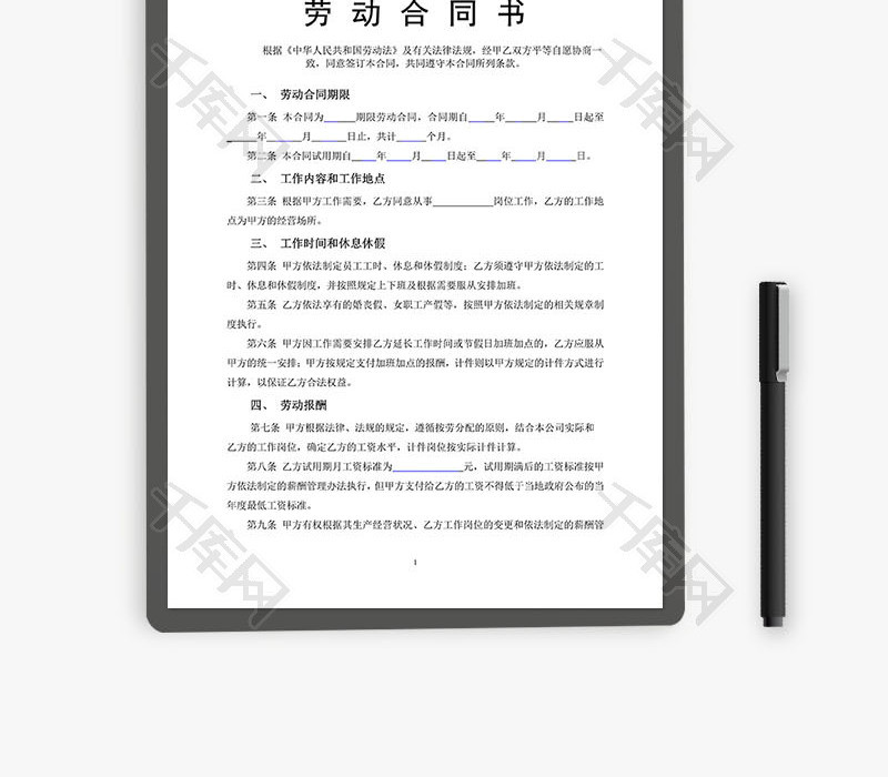 婚纱店员工合同_婚纱店(2)